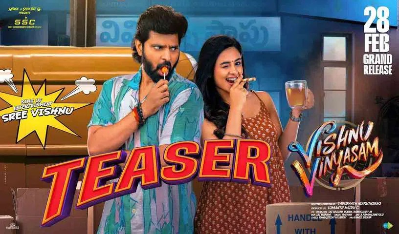 వాస్తు పిచ్చోడిగా శ్రీ విష్ణు.. ఆకట్టుకుంటున్న ‘విష్ణు విన్యాసం’ టీజర్